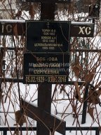 Целовальникова М.И.